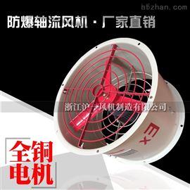 CBF250mm防爆轴流风机 工业排风换气扇220V