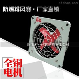 FAG-500隔爆型防爆排风扇