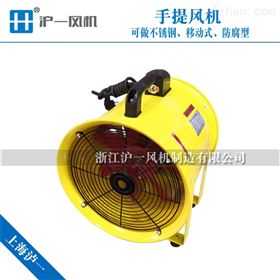 10寸手提式多用轴流风机，200/250/300MM