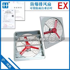 防爆排风扇性能