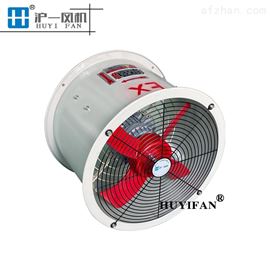 BT35-EX防爆轴流风机岗位式 管道排烟风机