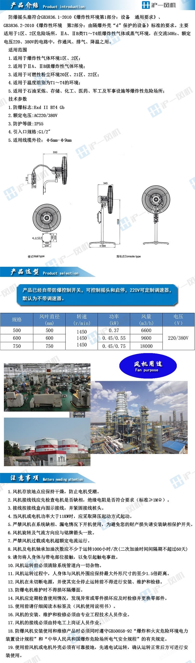 FB防爆排风扇摇头 壁式牛角扇 落地式风扇