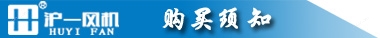 DWEX壁式玻璃钢防爆边墙风机 沪一厂家