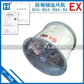 BSF低噪声防爆轴流风机