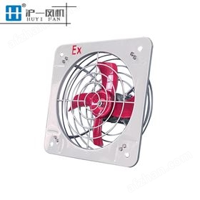 沪一 防爆排风扇BFS通风机车间工业换气扇