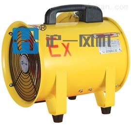 BSFT-500便携式防爆型轴流风机 风量大