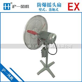 FB-600FB-750工业防爆摇头扇