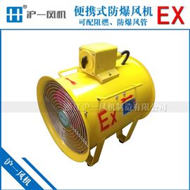 BYDF隔爆型移动式多用风机