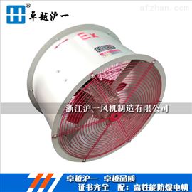 HUYIFANbt35-11-3.55防爆轴流风机，0.04KW