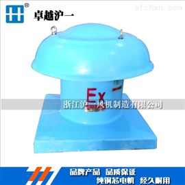 HYFAN沪一玻璃钢生产DWT-I-10轴流式玻璃钢屋顶风机