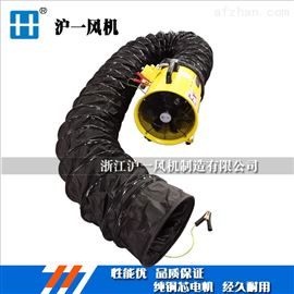 BSFT-300船舶修造用防爆便携式轴流通风机功率0.55KW