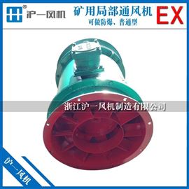 FBY矿用隔爆型压入式轴流通风机